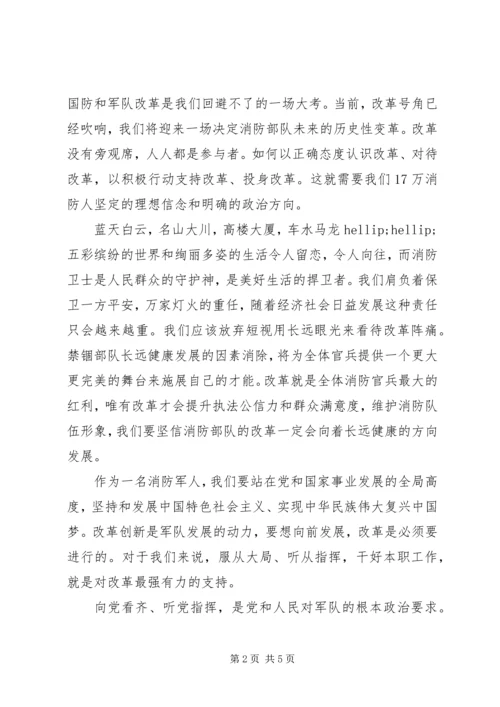 基层干部坚定理想信念明确政治方向发言稿.docx