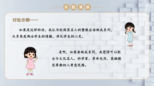 统编版语文九年级上册第五单元口语交际《讨论》课件(共30张PPT)
