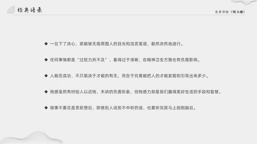 灰色大气简约好书推荐钝力感分享读后感PPT读书分享
