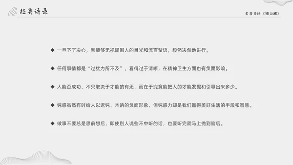 灰色大气简约好书推荐钝力感分享读后感PPT读书分享