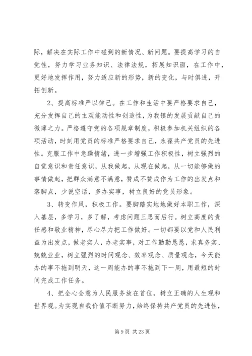 巡视整改专题组织生活会.docx