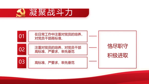 红色党政机关领导干部工作汇报动态PPT模板