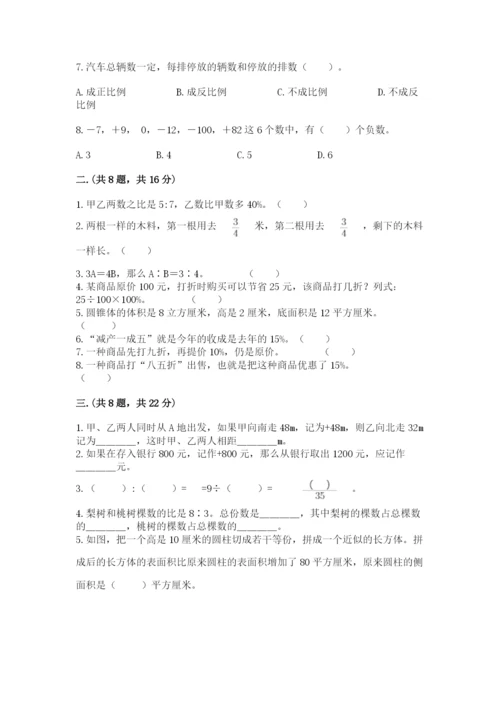 冀教版小升初数学模拟试题附完整答案【易错题】.docx