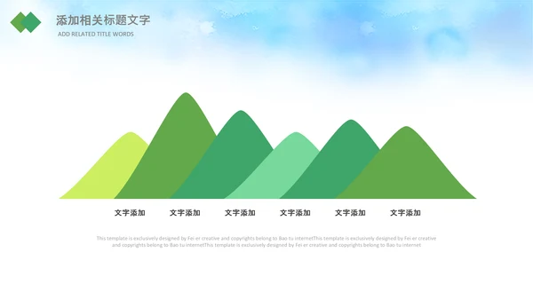儿童篮球比赛灌篮运动篮球俱乐部ppt模板