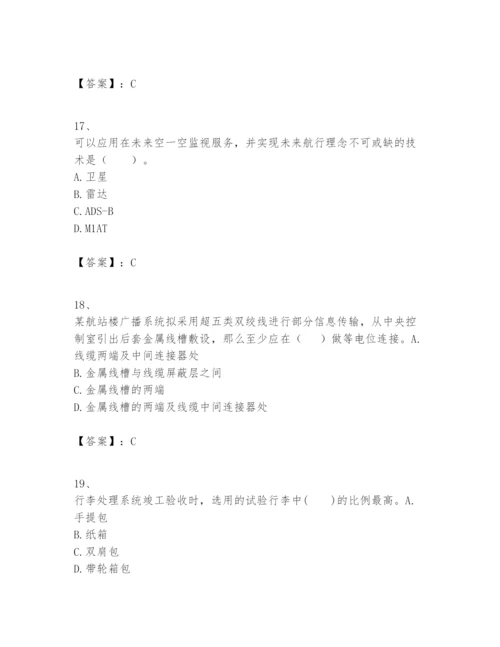 2024年一级建造师之一建民航机场工程实务题库【研优卷】.docx