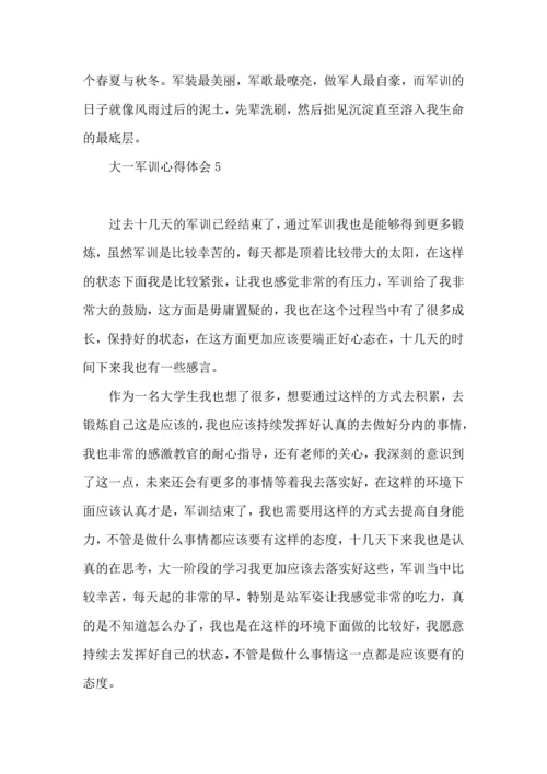 荐大一军训心得体会11篇.docx