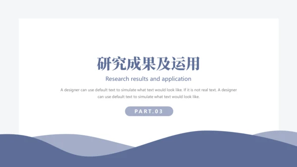 波浪曲线毕业答辩通用PPT模板