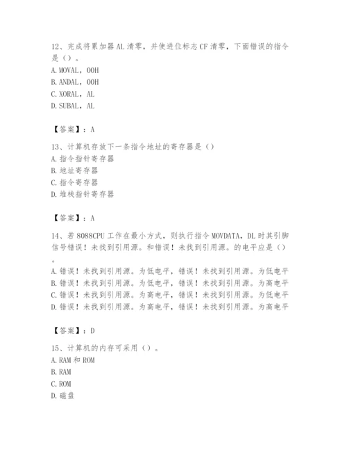 2024年国家电网招聘之自动控制类题库（基础题）.docx