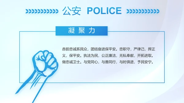 蓝色大气预防网络电信诈骗PPT动态模板
