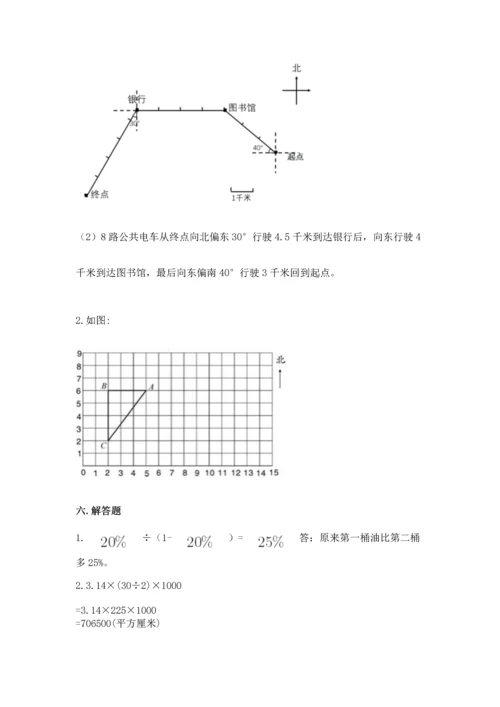 人教版六年级上册数学期末检测卷有解析答案.docx