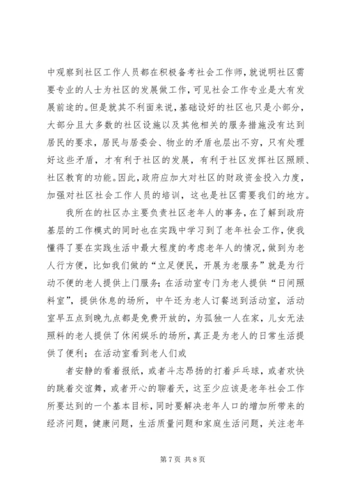 街道办事处学习实践活动《实施方案》(精) (3).docx