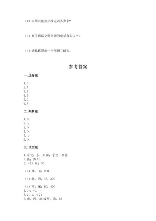 小学六年级上册数学期末测试卷及参考答案【综合卷】.docx