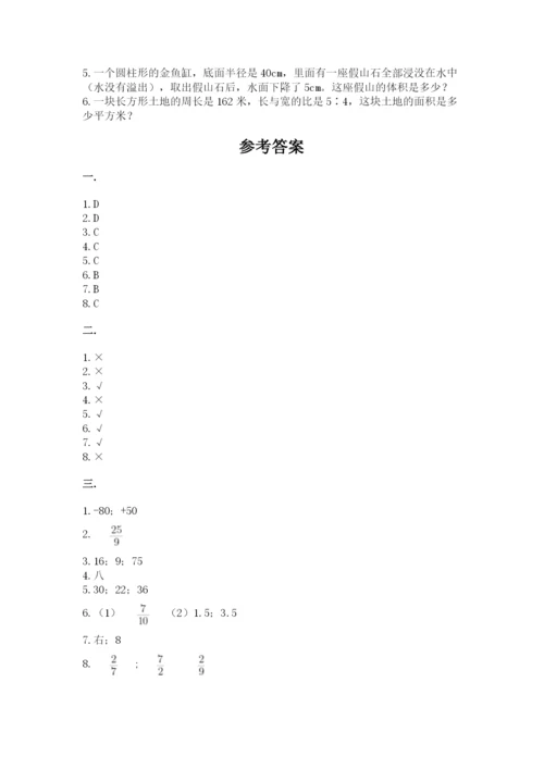 北师大版数学小升初模拟试卷含完整答案（夺冠）.docx