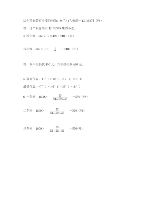 小升初六年级期末试卷（名师系列）.docx