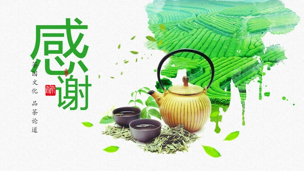 绿色唯美清新茶园文化茶艺品茶论道PPT模板