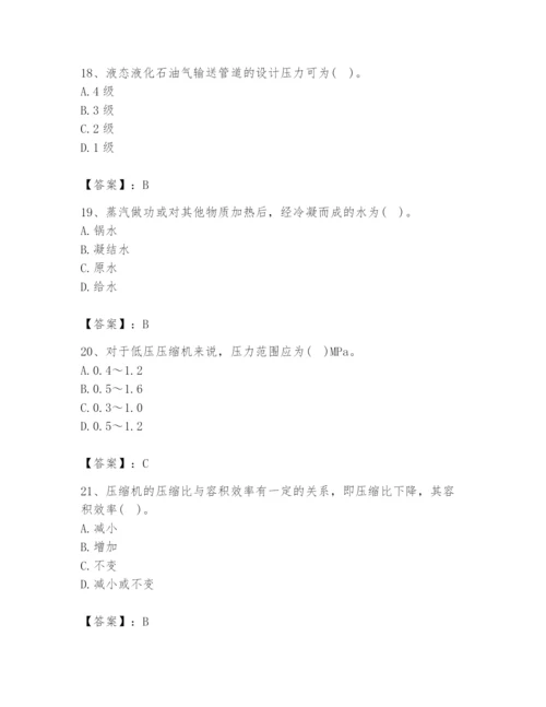 2024年公用设备工程师之专业知识（动力专业）题库含完整答案【精选题】.docx