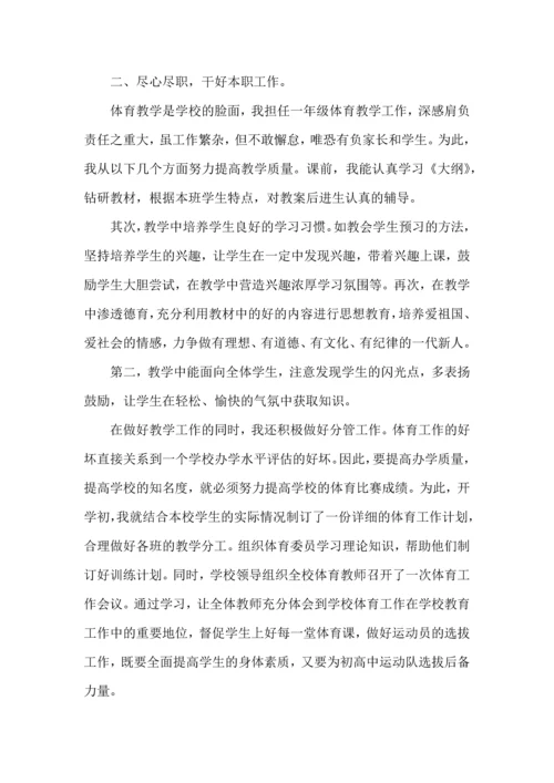 初中教师教学心得范文5篇.docx