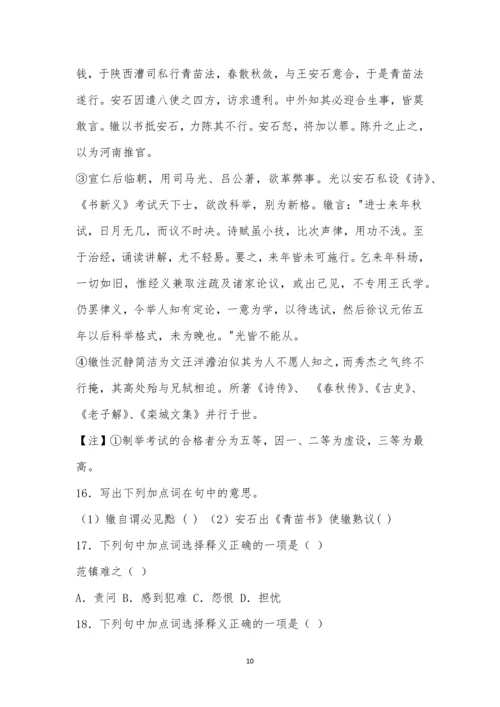 上海市金汇高级中学2021-2022学年高一下学期期末语文试题及参考答案.docx