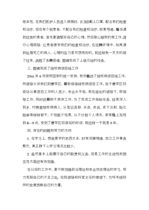 主管述职报告模板汇总六篇