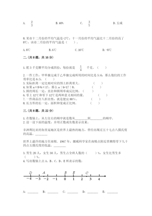 西师大版数学小升初模拟试卷及完整答案【有一套】.docx