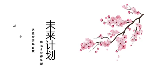唯美大气古典风通用动态PPT模板