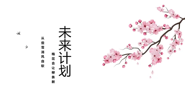 唯美大气古典风通用动态PPT模板