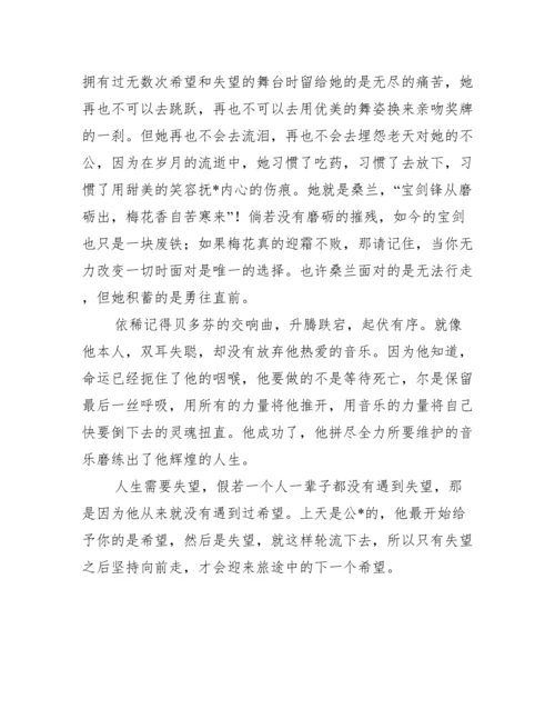 希望议论文【10篇】.docx