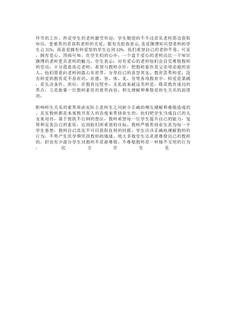 《师德师风建设总结计划》