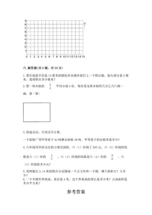 人教版六年级上册数学期末检测卷【预热题】.docx