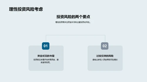 双十二楼市投资攻略