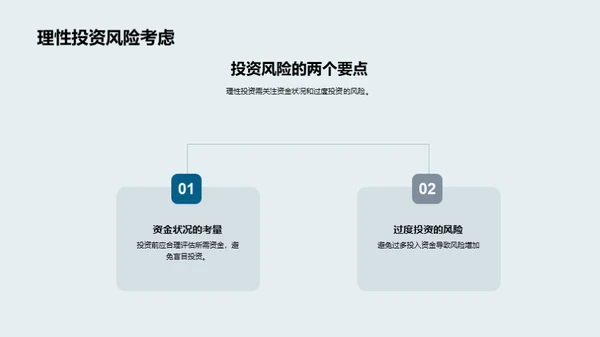 双十二楼市投资攻略