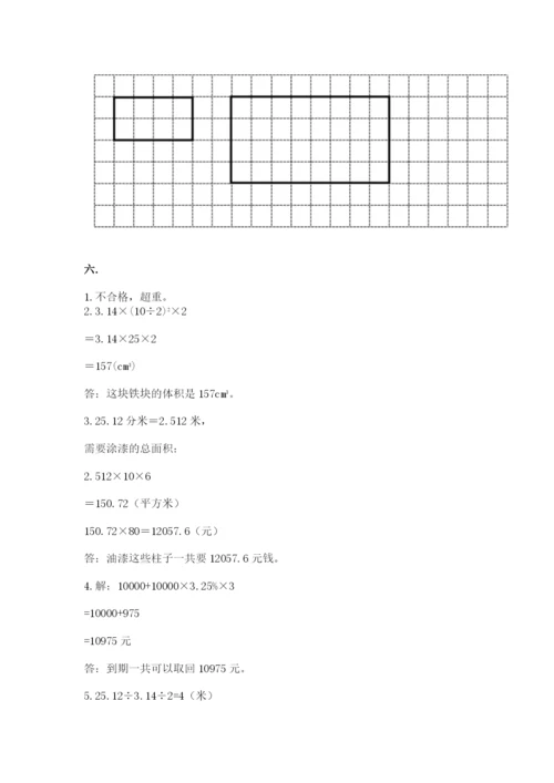 贵州省贵阳市小升初数学试卷（夺冠系列）.docx