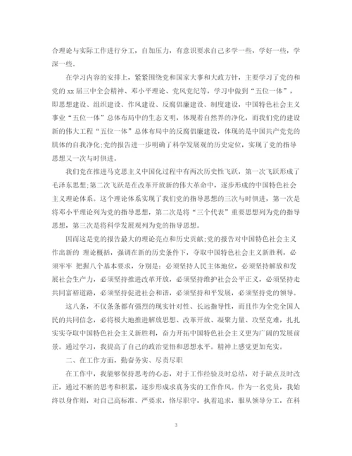 精编之年终学习工作总结范文.docx