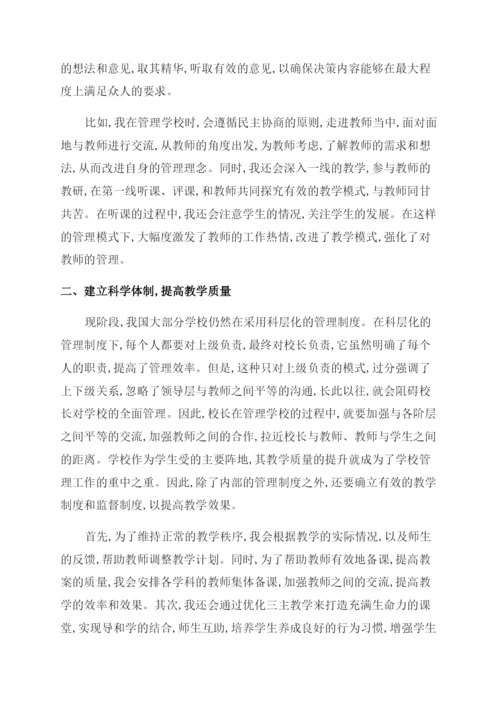 教育理论论文大全.docx