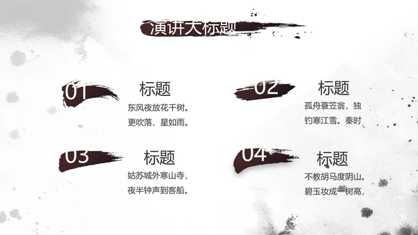 中国风书法培训教学设计动态PPT模板