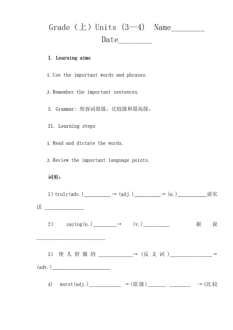 人教八年级上Units34复习导学案（无答案）