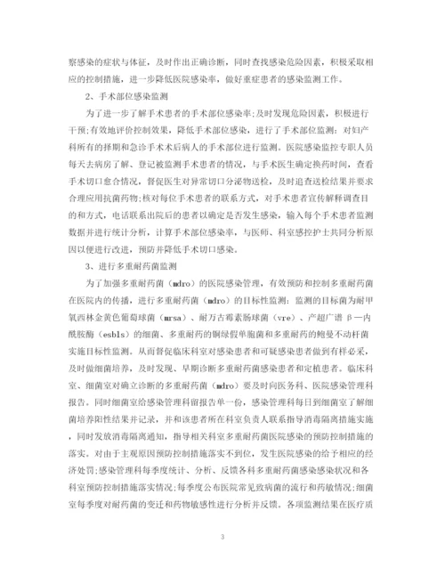 精编之医院感染管理工作计划范文.docx