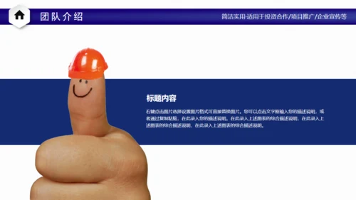 互联网智慧科技城市宣传通用PPT模板