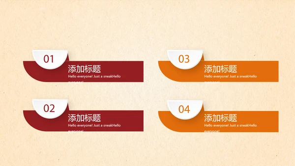 红色大气辅警培训动态PPT