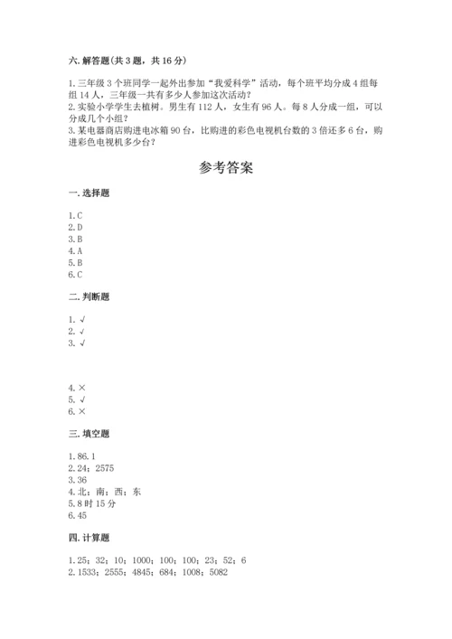 小学数学三年级下册期末测试卷1套.docx