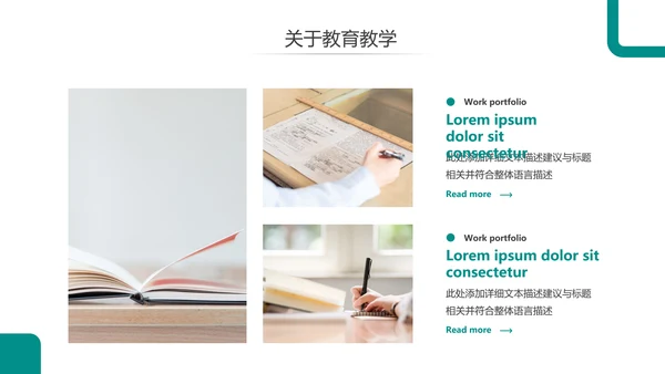 教育培训幼儿读书招生学校宣传PPT模板
