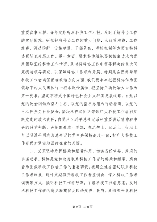 六个坚持经验交流材料.docx