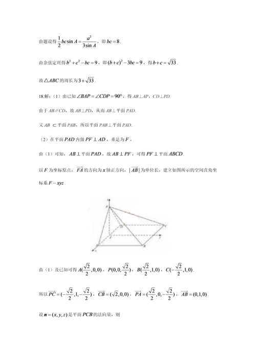 2017高考新课标全国1卷理科数学试题及答案.docx