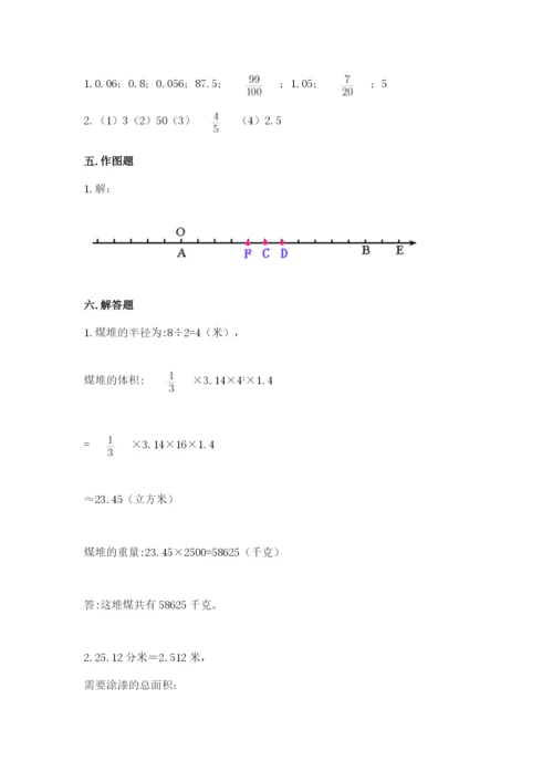 小升初六年级期末试卷【夺冠】.docx