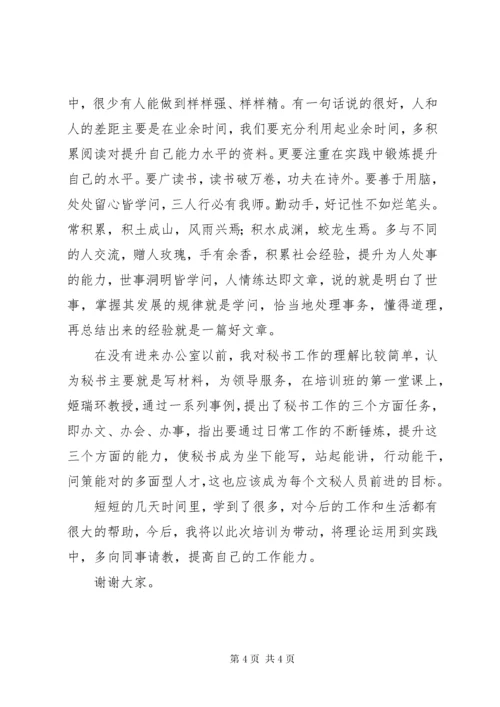 公文写作学习心得体会 (4).docx