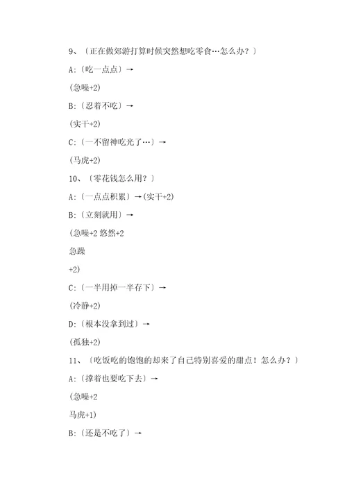 暗之探险队主角选择流程攻略