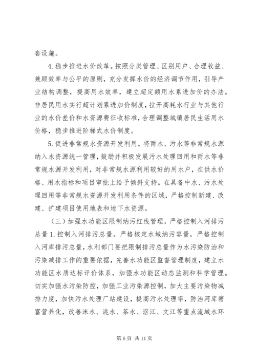 县水资源调度方案.docx