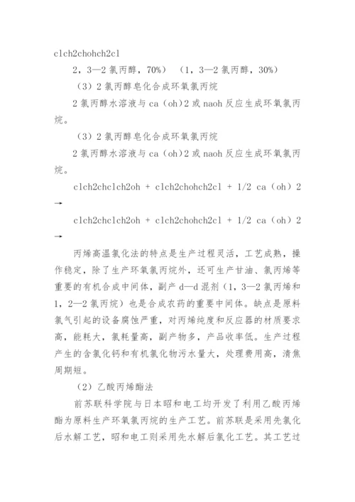 工学论文开题报告.docx