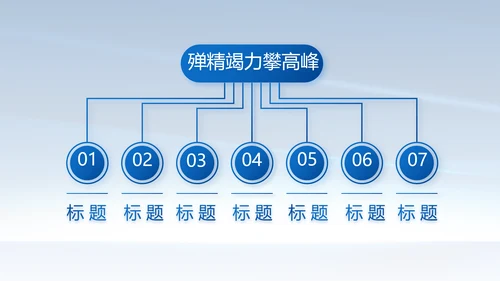 蓝色大气公安警察简介动态PPT