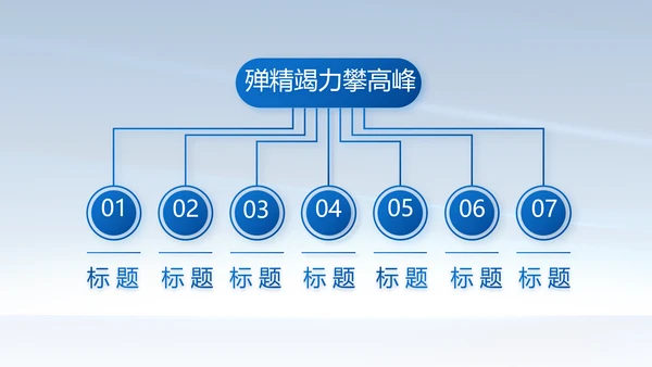 蓝色大气公安警察简介动态PPT